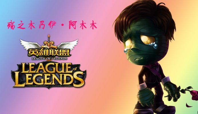 形象和影响