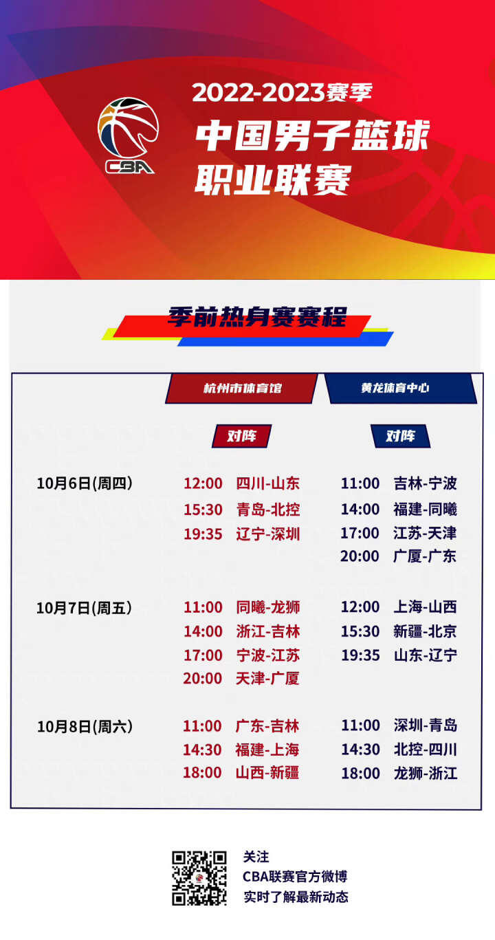 意甲联赛的